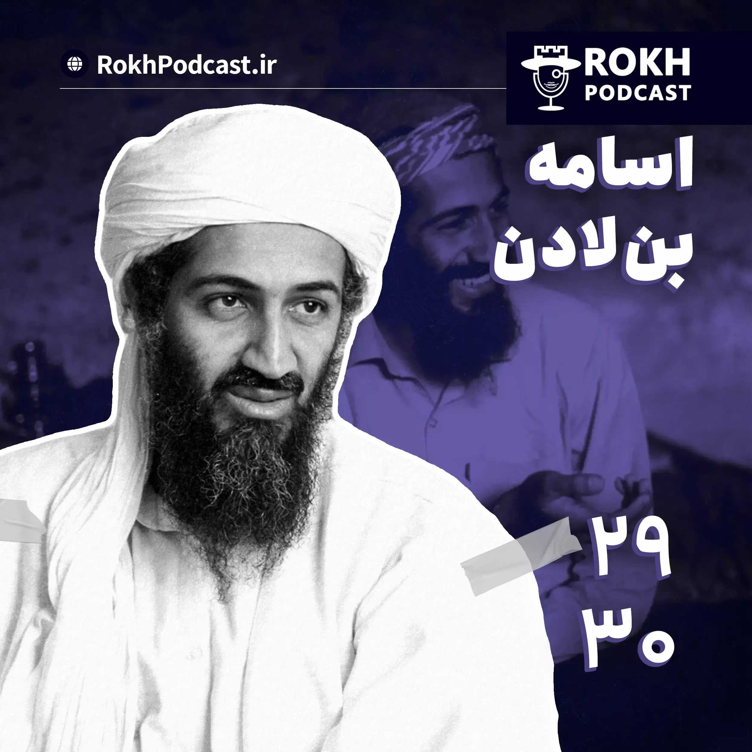 داستان زندگی بن لادن